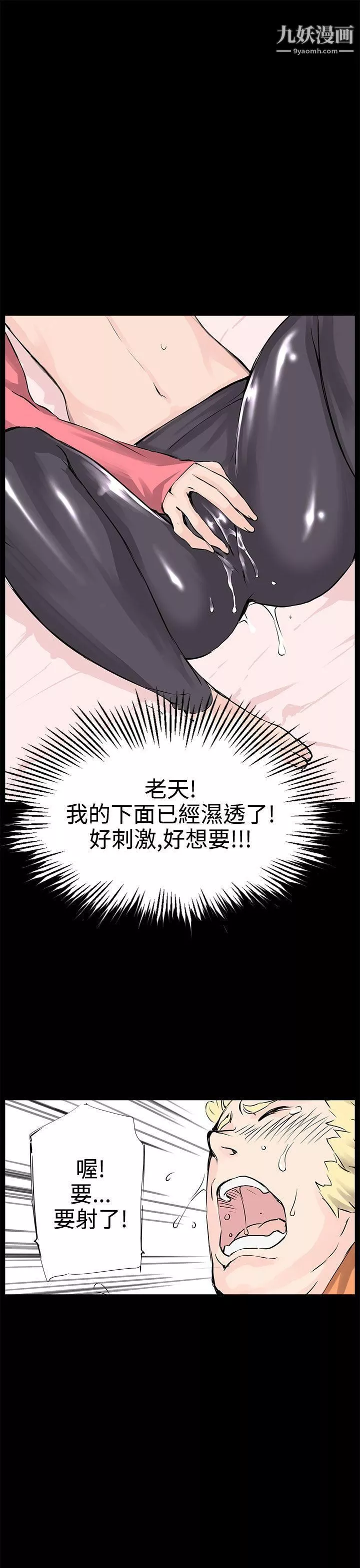 LOVE不動產第10話