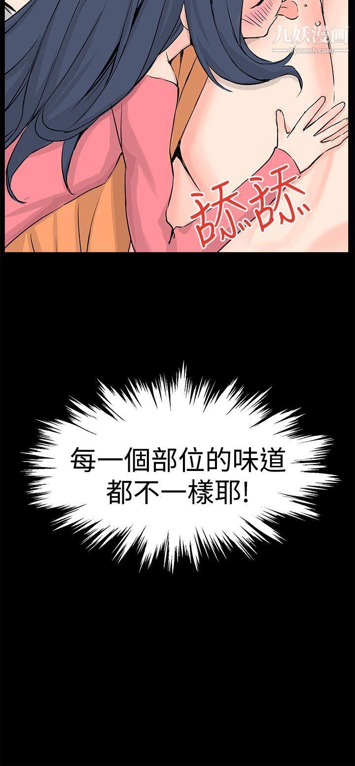 LOVE不動產最終話