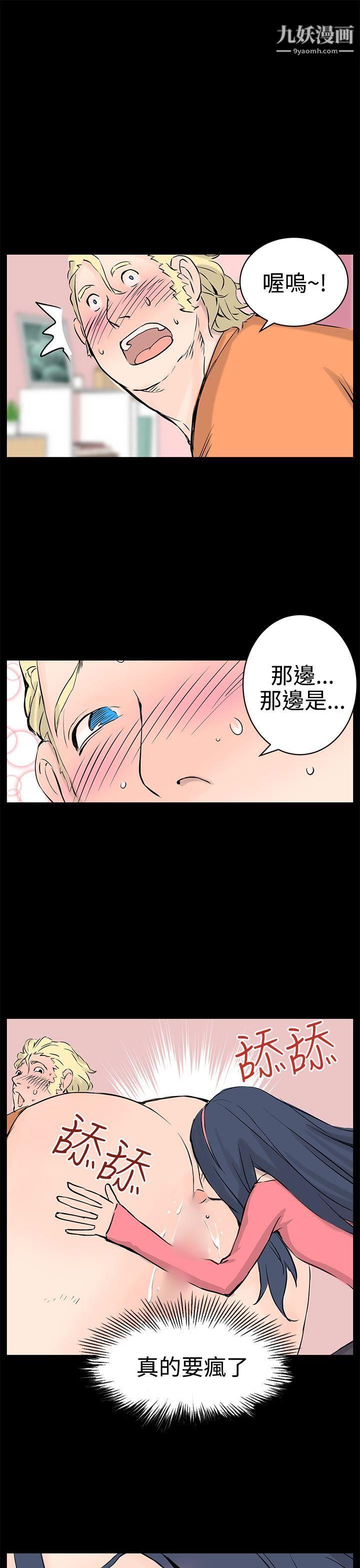 LOVE不动产最终话