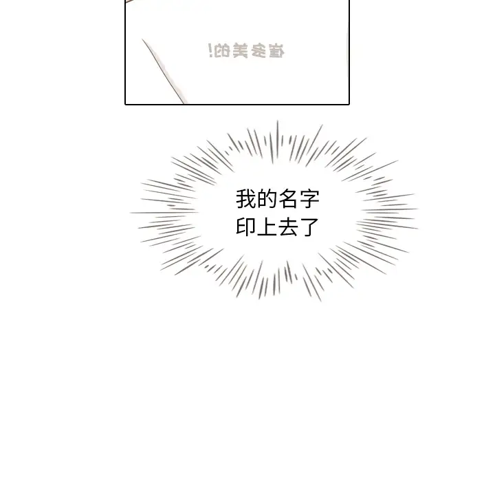 手中的世界第5话