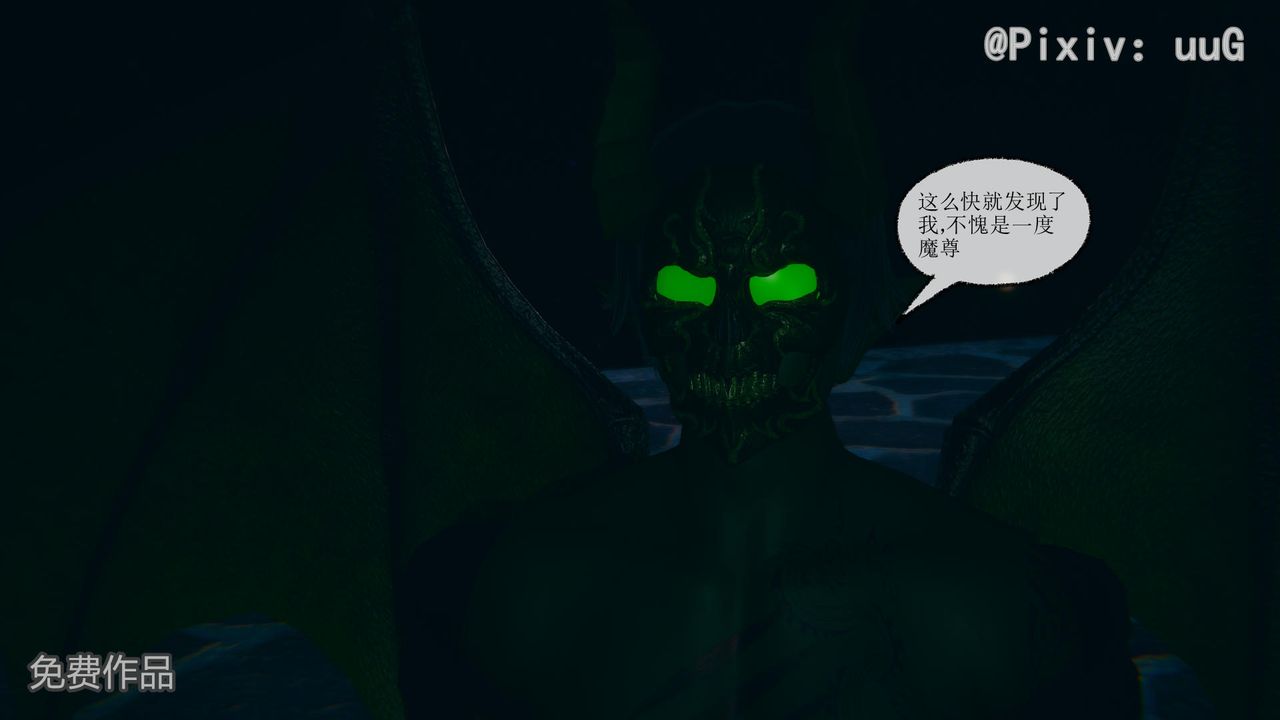 [3D]天命正传第38话