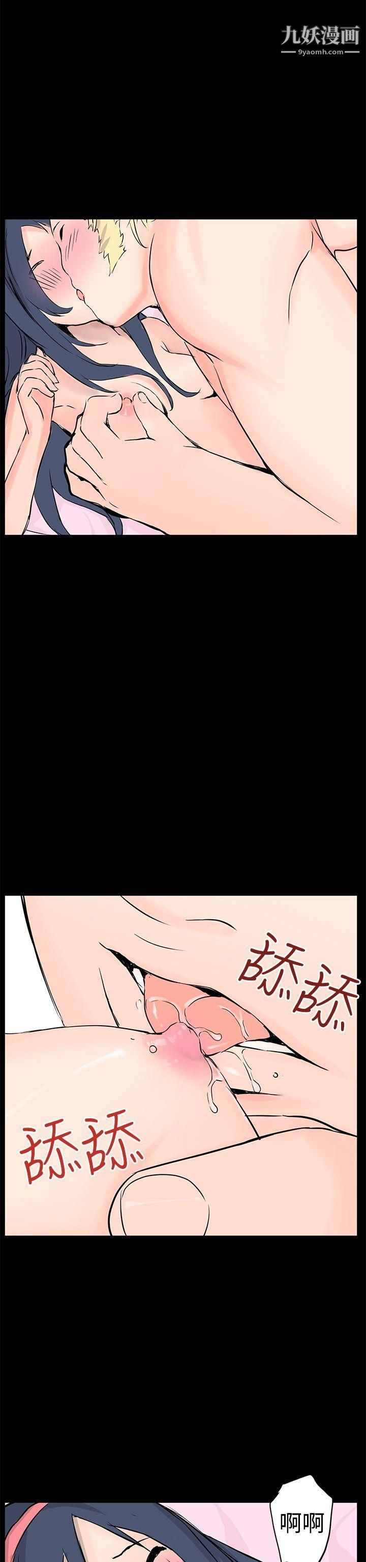 LOVE不动产最终话