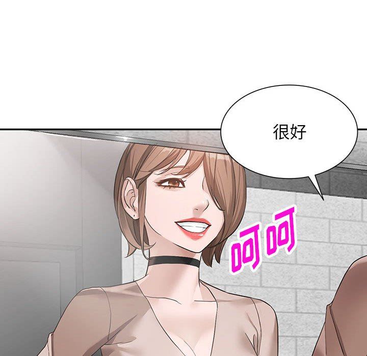 阔少的女仆们第44话