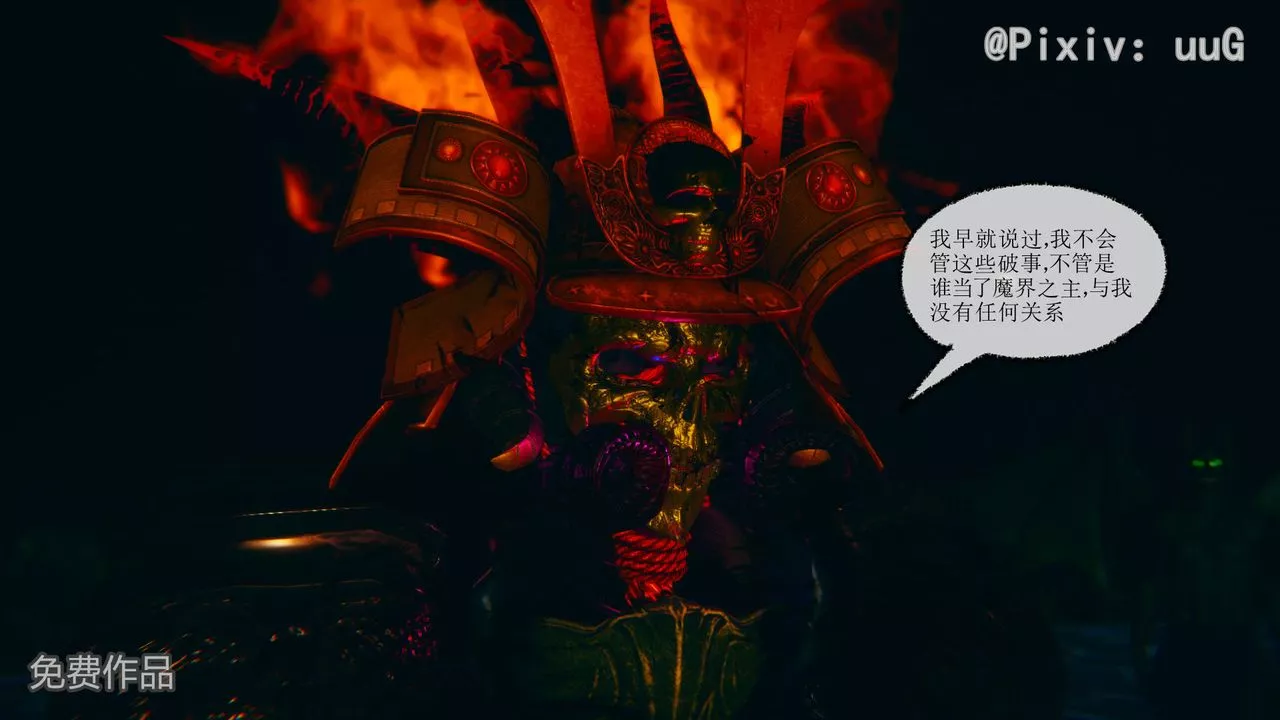 [3D]天命正傳第38話