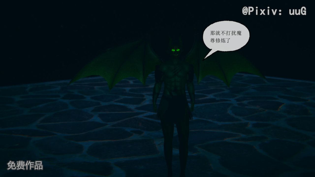 [3D]天命正传第38话