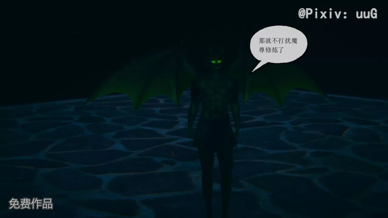 [3D]天命正傳第38話