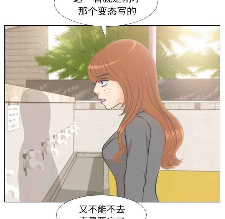 手中的世界第5话
