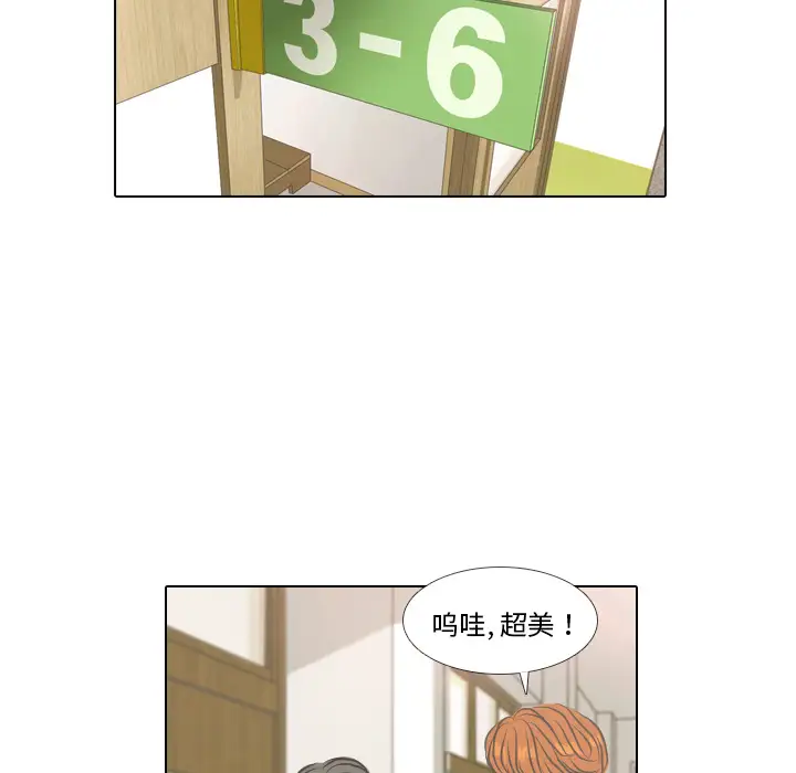 手中的世界第5话
