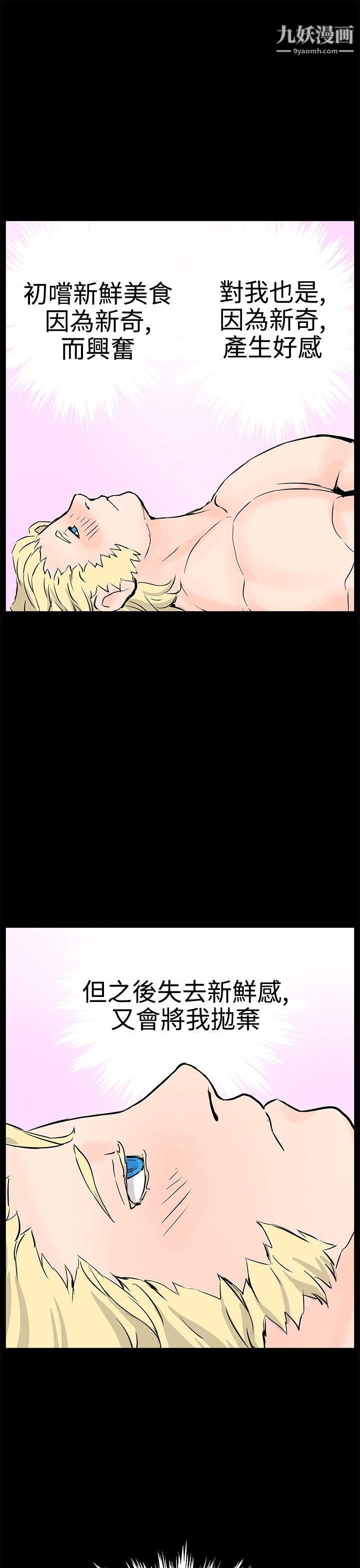 LOVE不動產最終話