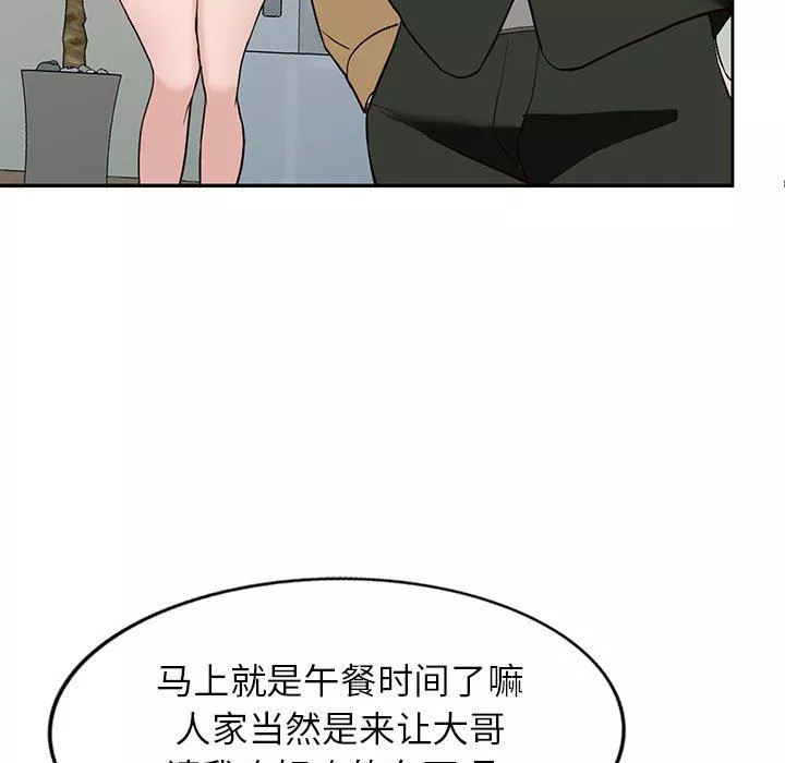闊少的女仆們第44話