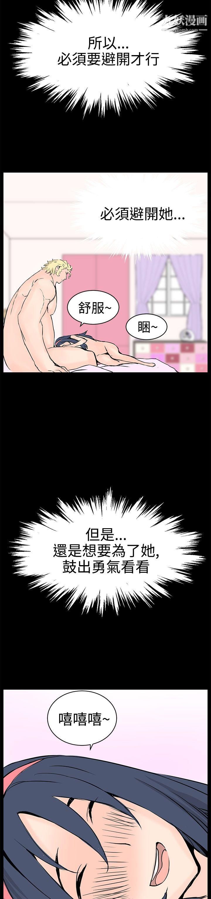LOVE不动产最终话