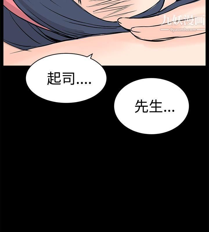 LOVE不動產最終話