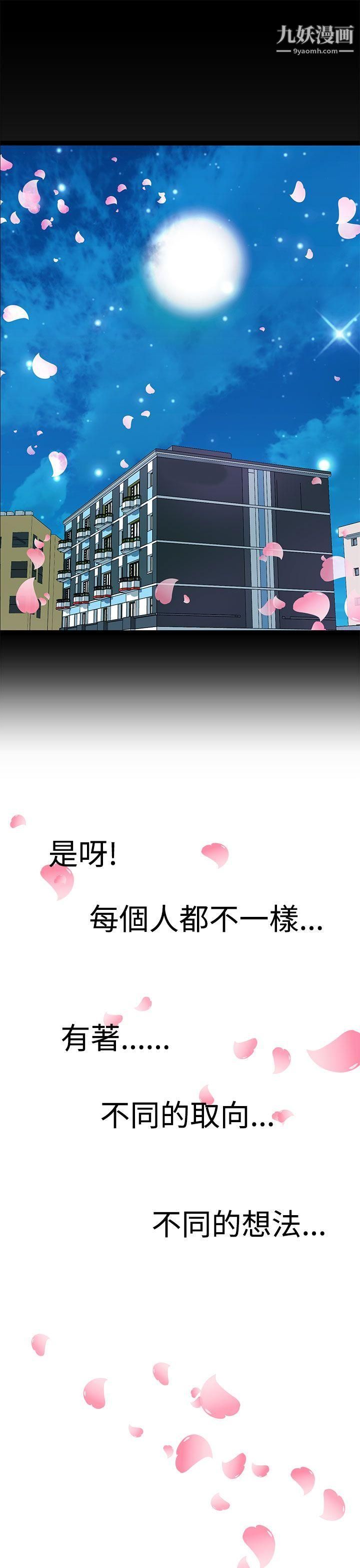 LOVE不动产最终话