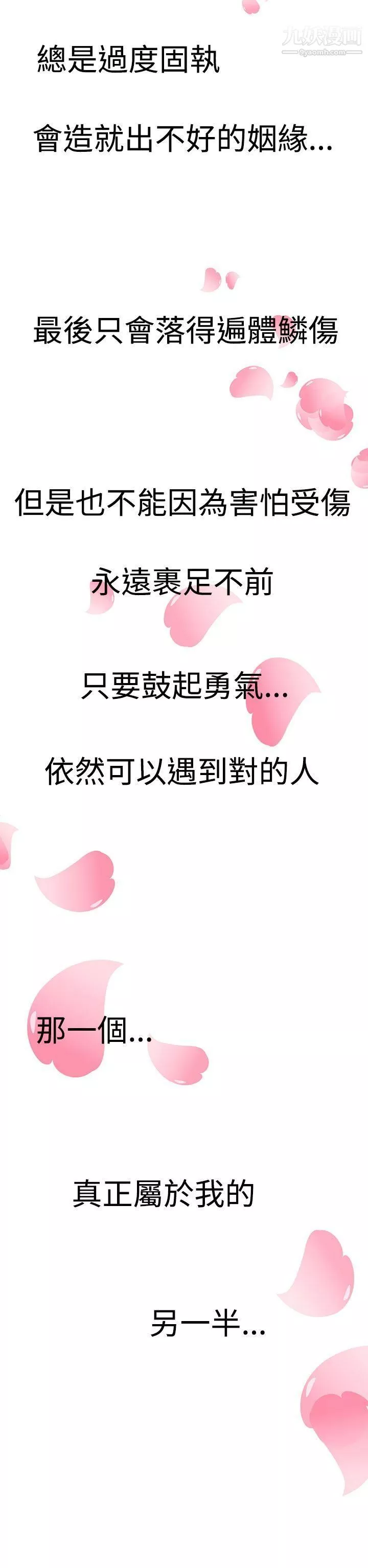LOVE不動產最終話