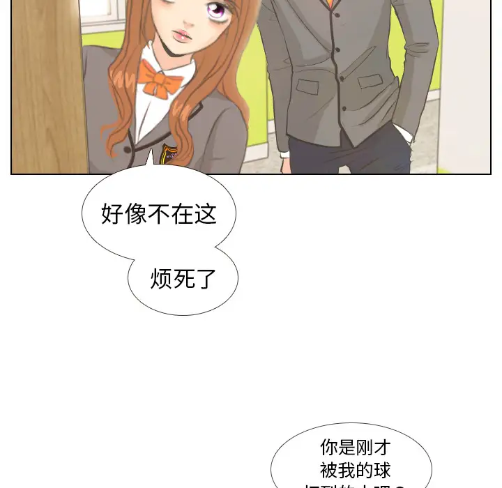 手中的世界第5话