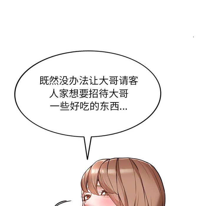 阔少的女仆们第44话