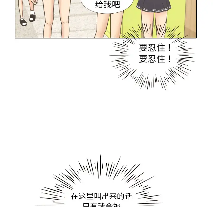 手中的世界第5话