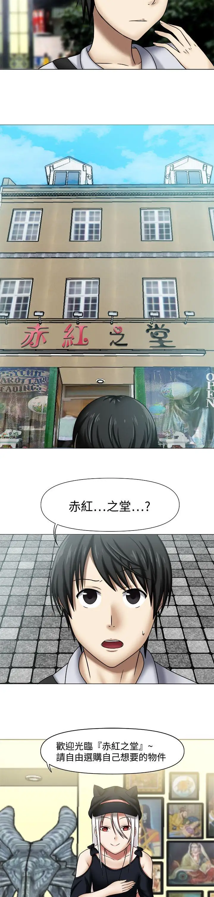 赤紅之堂Preview