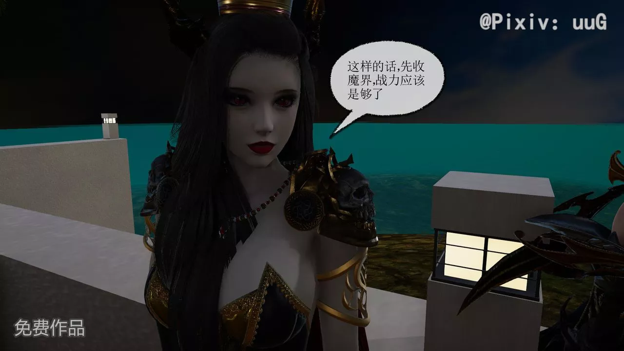 [3D]天命正傳第38話