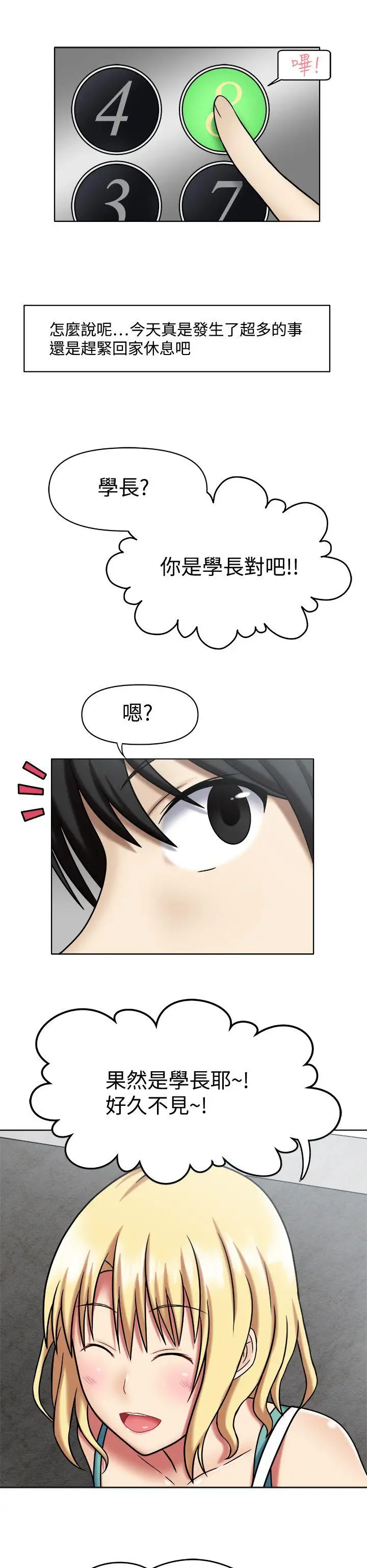 赤红之堂Preview