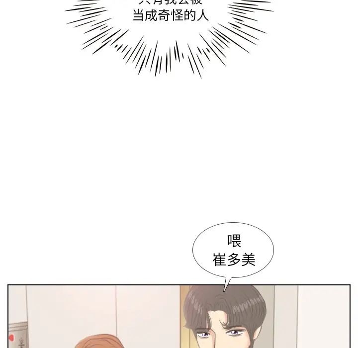 手中的世界第5话