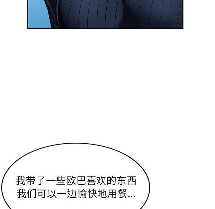 阔少的女仆们第44话