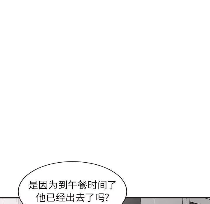 闊少的女仆們第44話