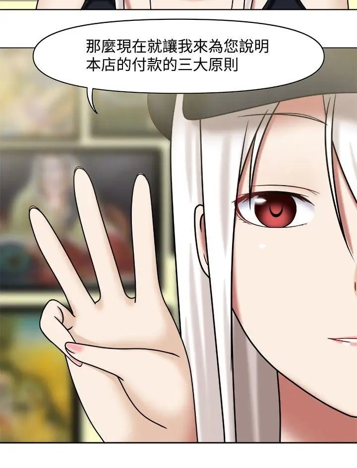 赤红之堂第1话