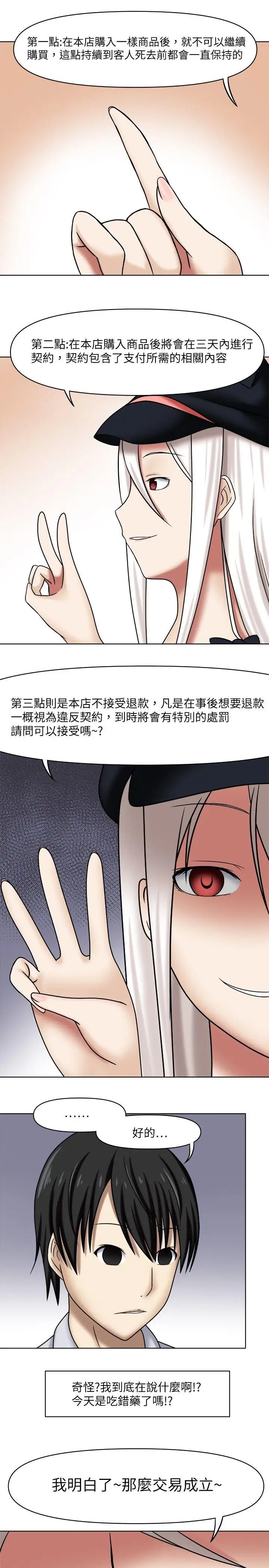 赤紅之堂第1話