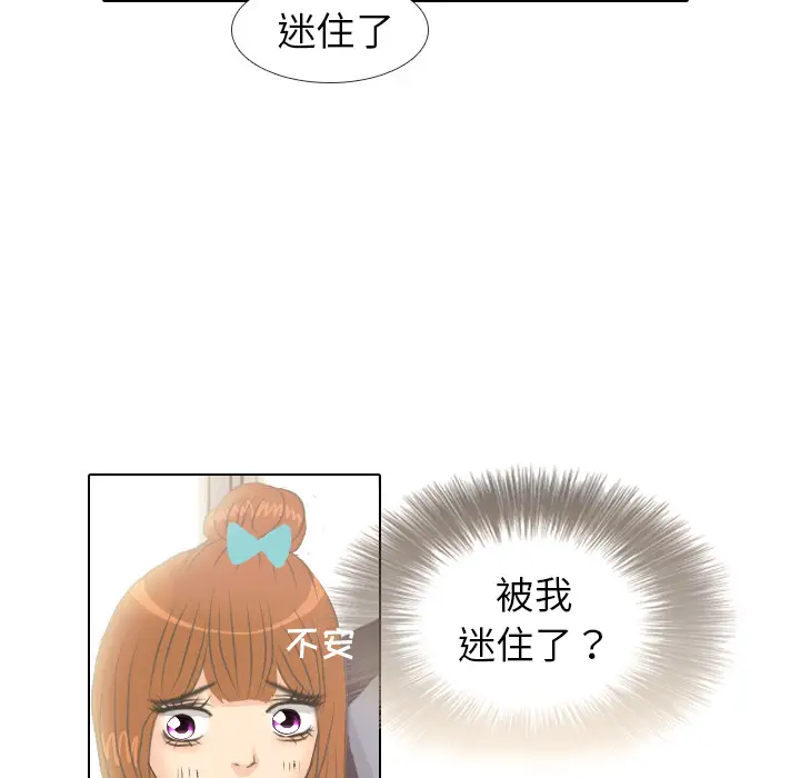 手中的世界第6话