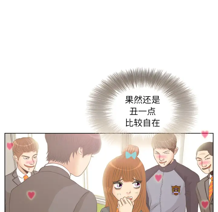手中的世界第6话
