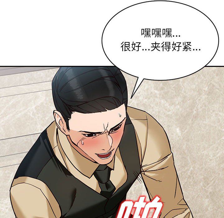 阔少的女仆们第44话