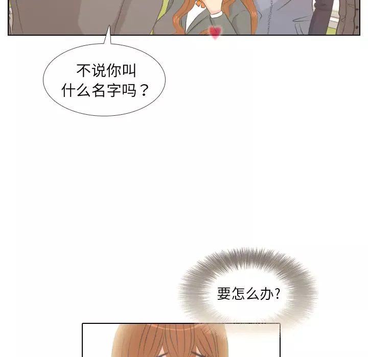 手中的世界第6话