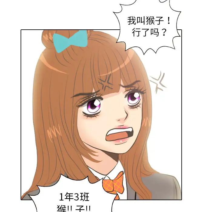 手中的世界第6话