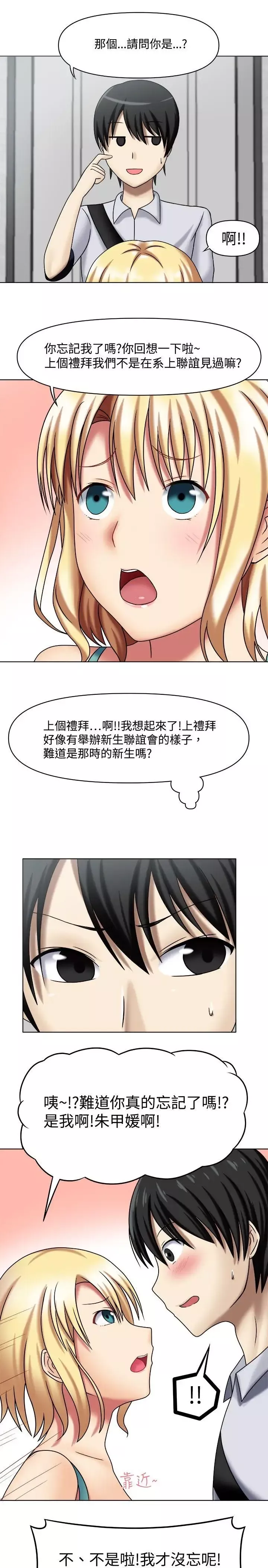 赤紅之堂第1話