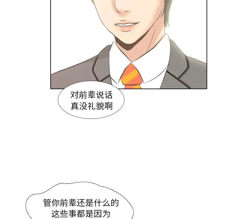 手中的世界第6话