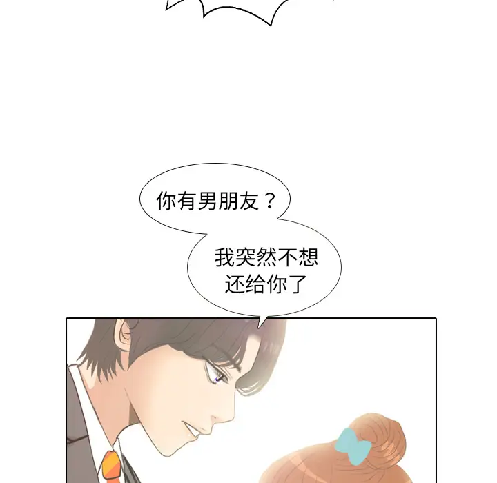 手中的世界第6话