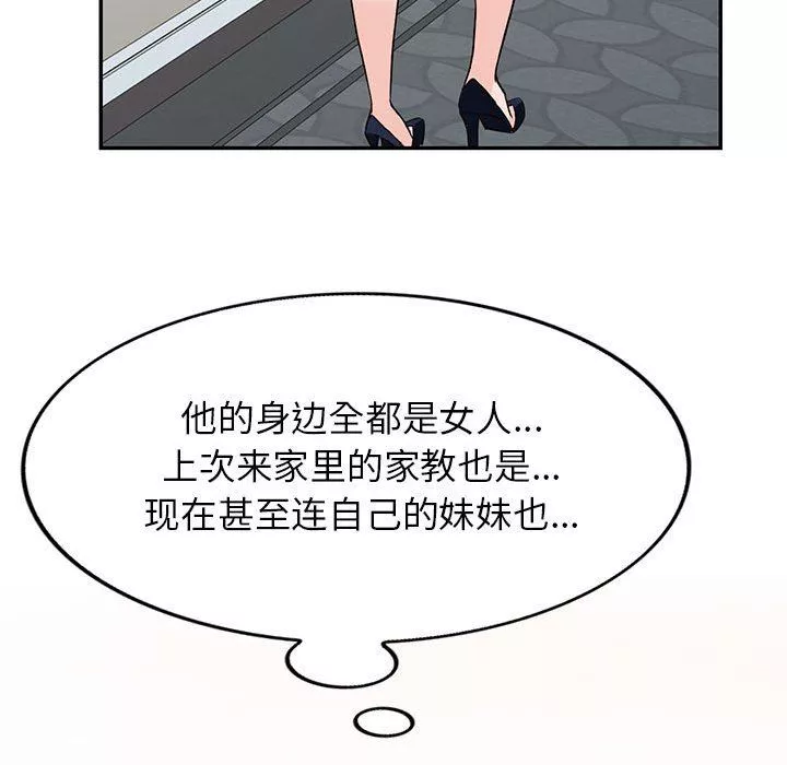 闊少的女仆們第44話