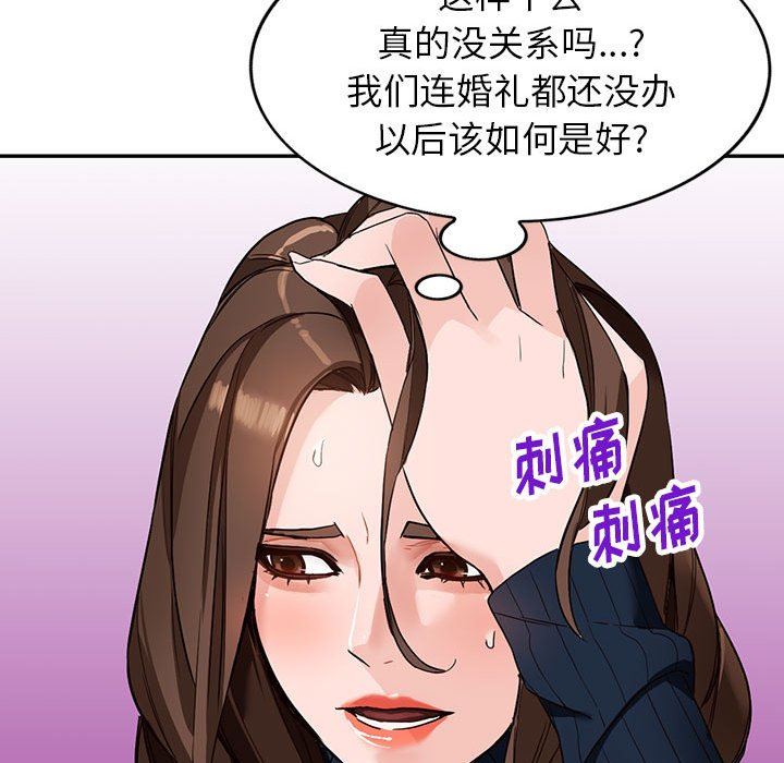 阔少的女仆们第44话