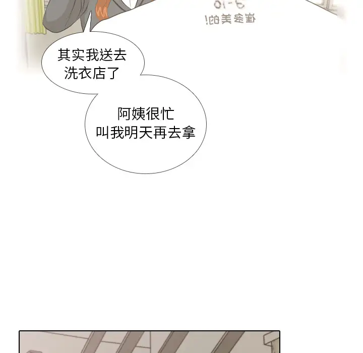 手中的世界第6话