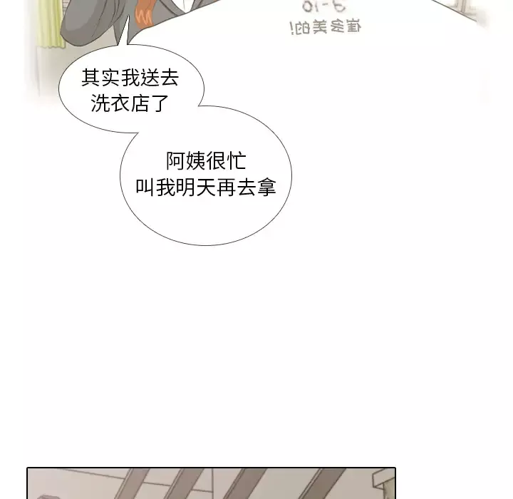 手中的世界第6话
