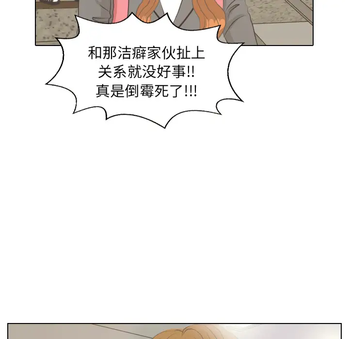 手中的世界第6话