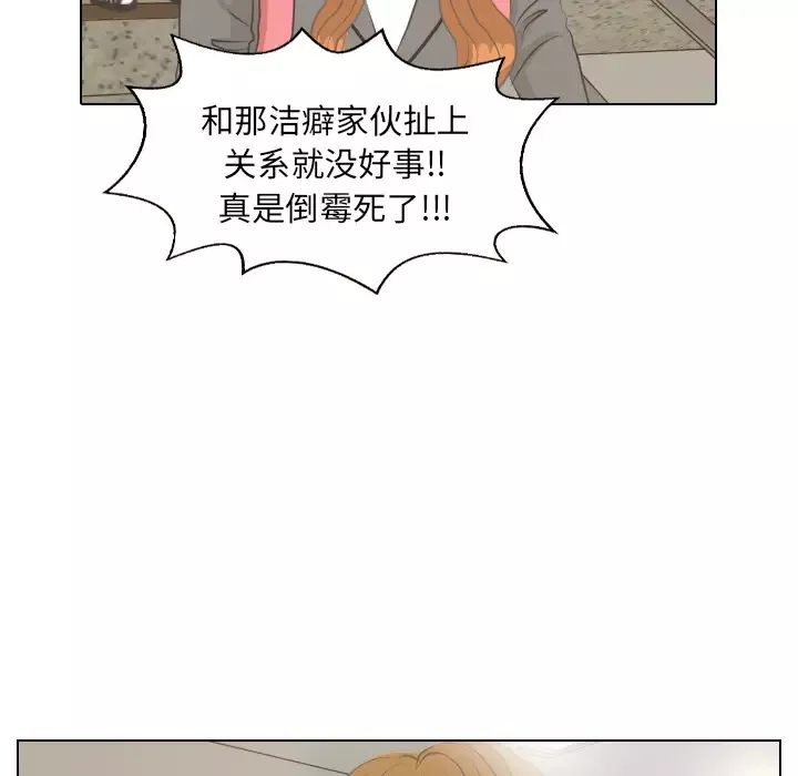 手中的世界第6话