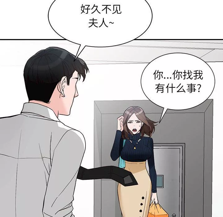 闊少的女仆們第44話