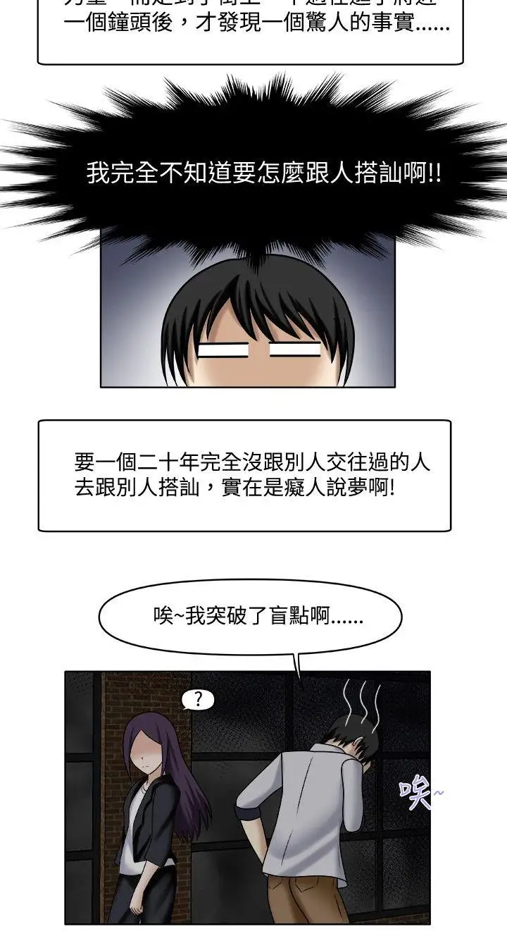 赤红之堂第2话