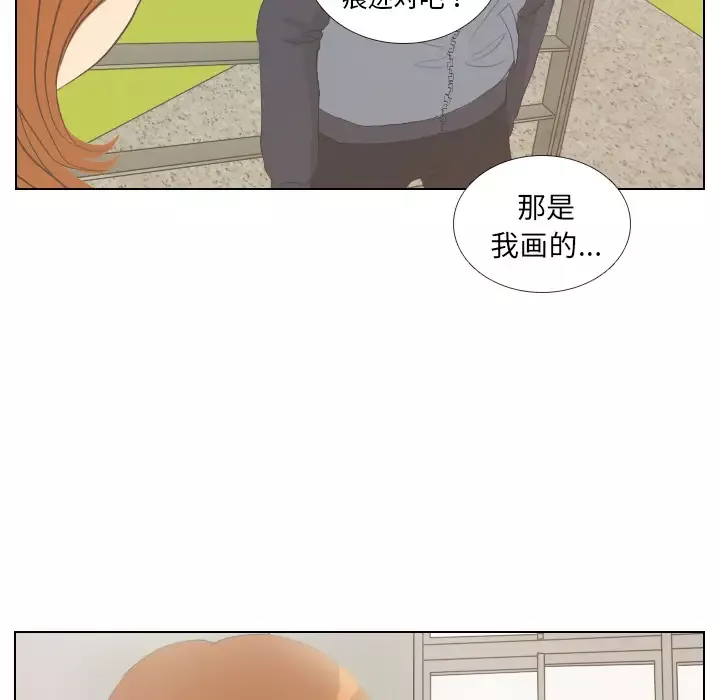 手中的世界第6话