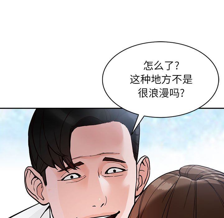 阔少的女仆们第44话