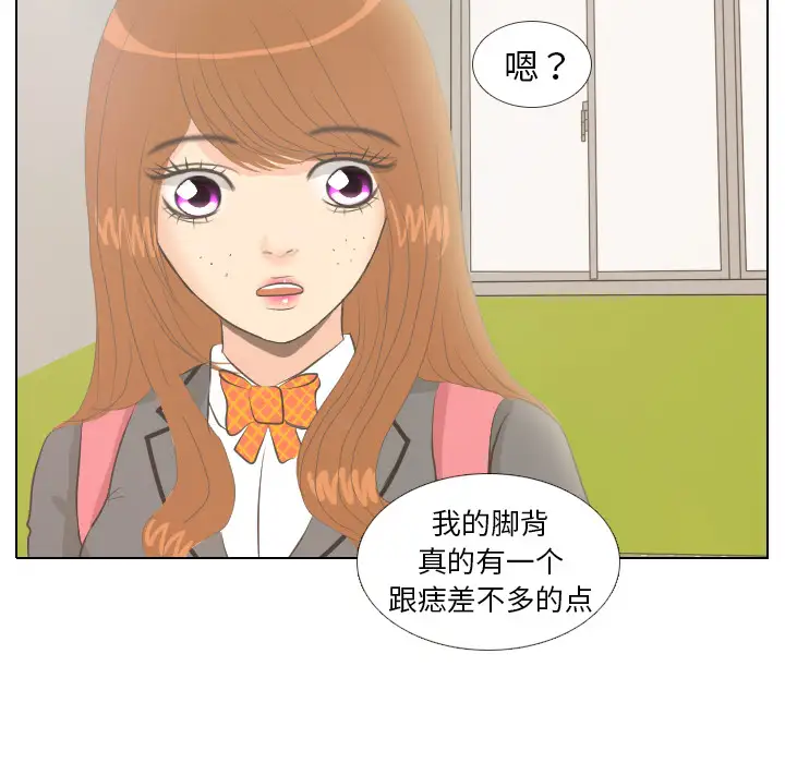 手中的世界第6话
