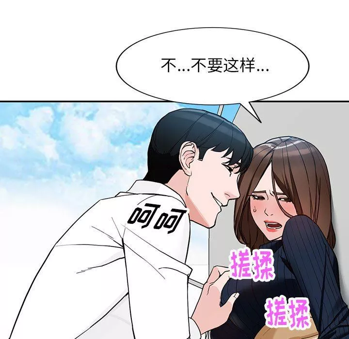 闊少的女仆們第44話