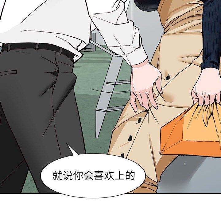 阔少的女仆们第44话
